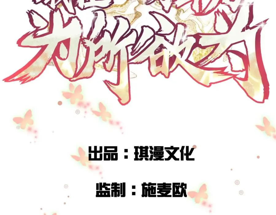 第10话 丹鼎楼鉴丹2