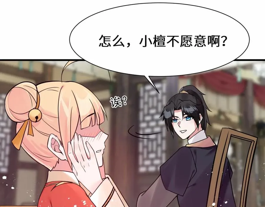 第14话 不简单的女婿37