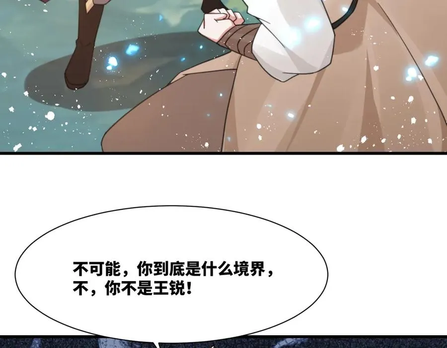 第24话 强势晋级37