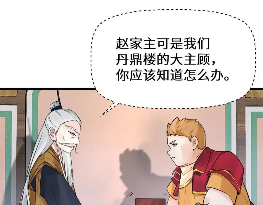 第11话 当众羞辱 不识货！47