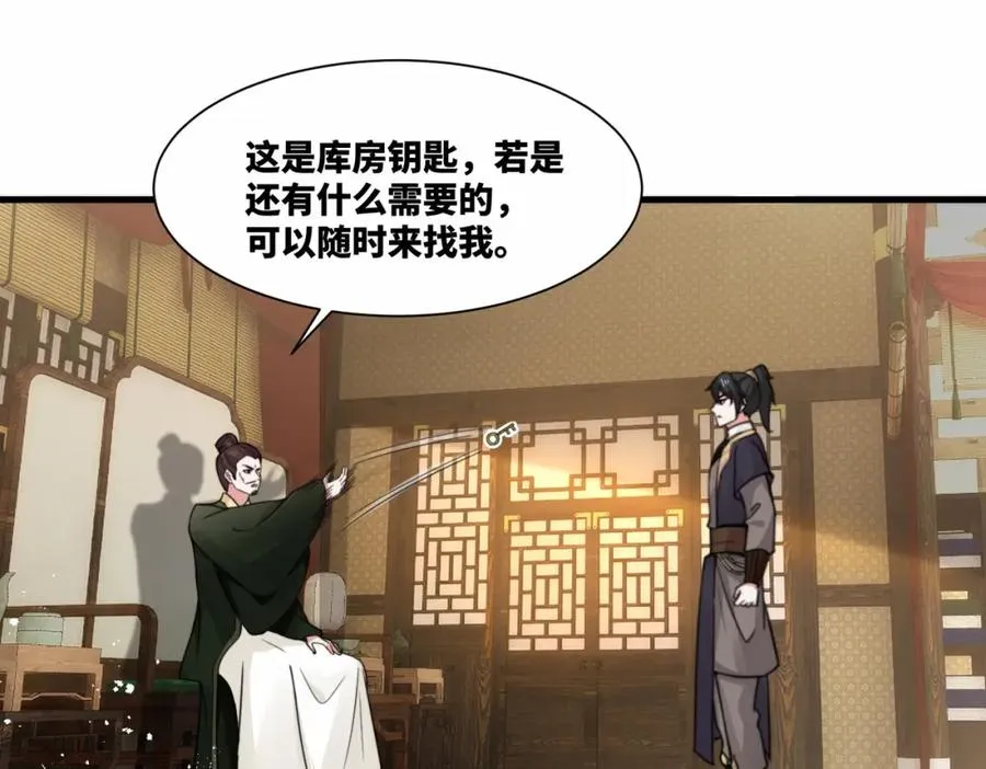 第16话 万年前的世界26