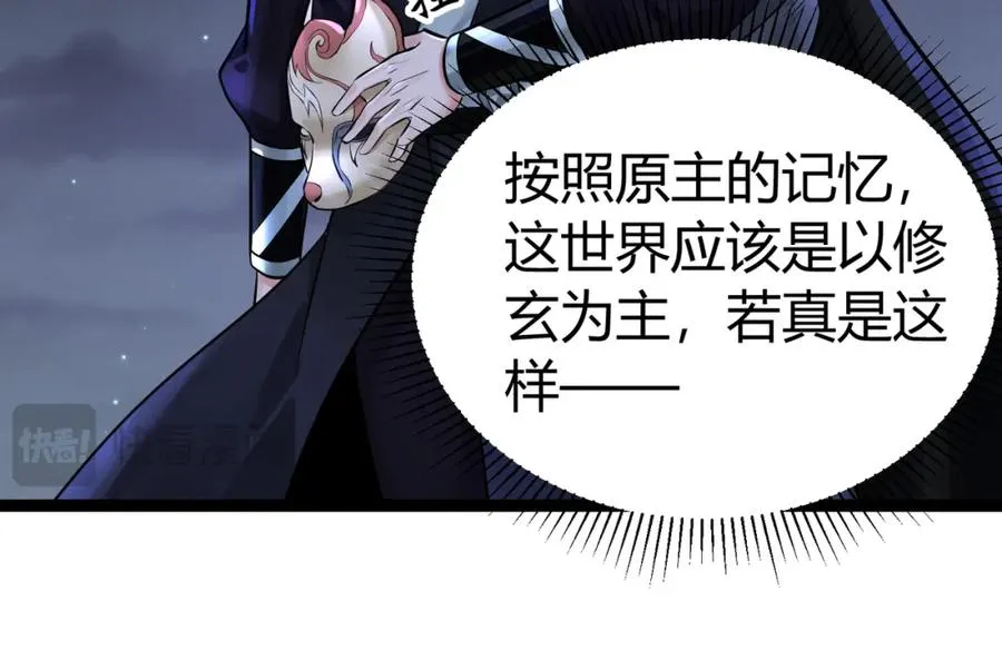 ��4话 鬼市18