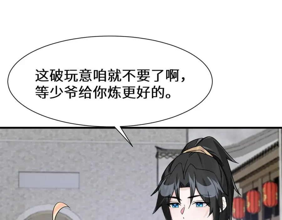 第9话 赌就赌谁怕谁29