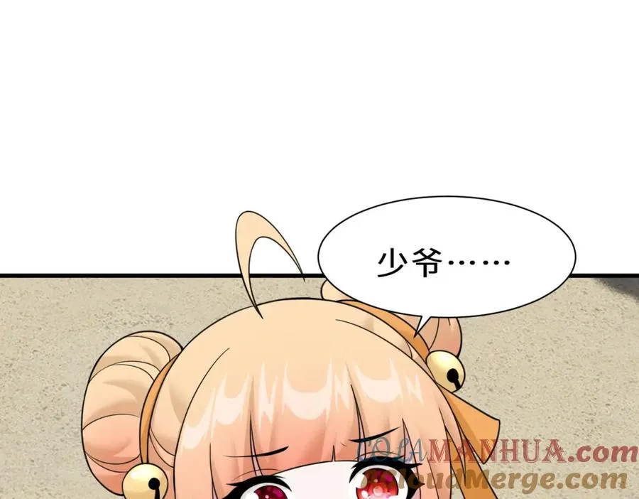 都8话 我的刁蛮未婚妻54