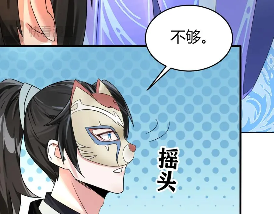 第5话 咦？死狗回生之效59