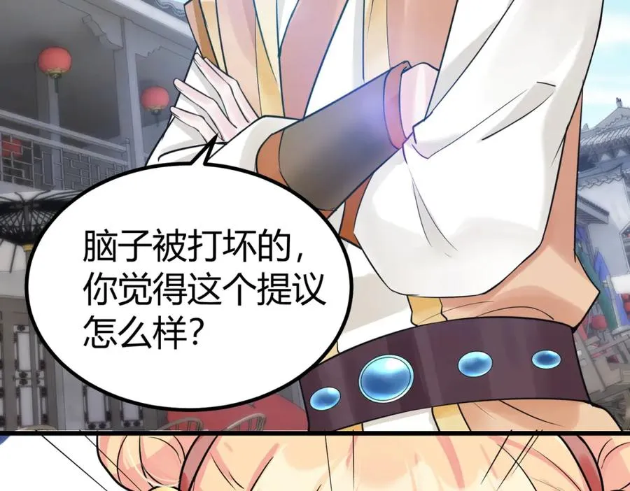 第2话 狗尾巴草？地灵草！46