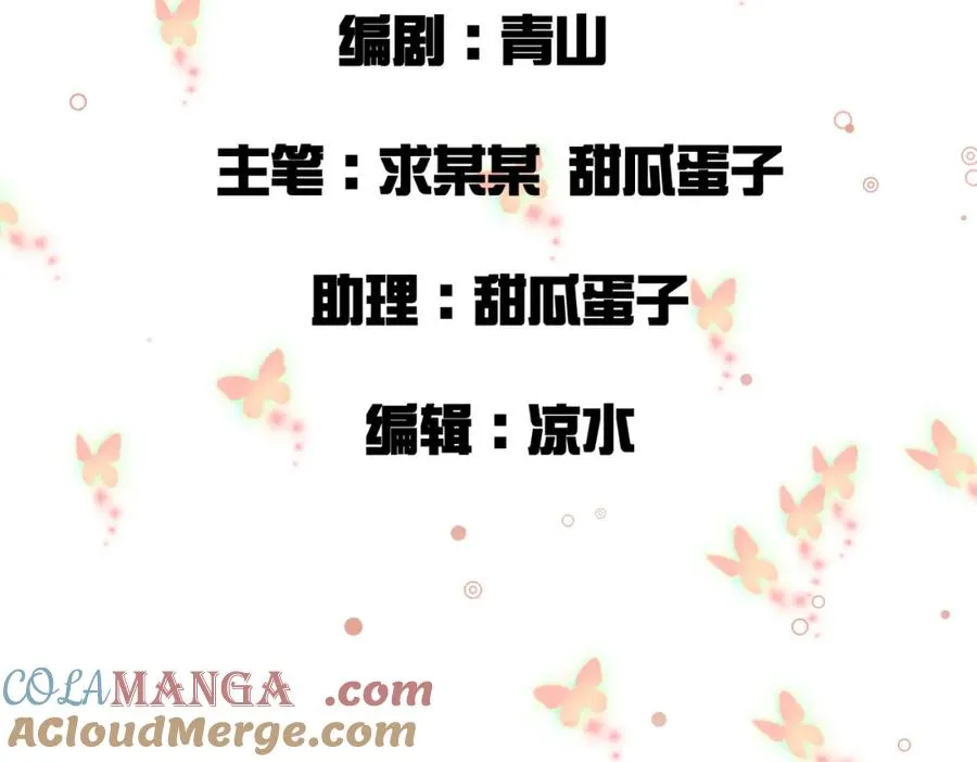 第19话 五岳学院招生大比3