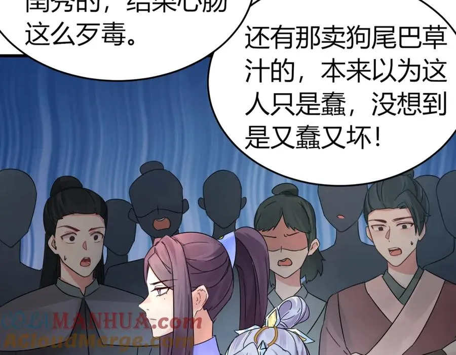 第5话 咦？死狗回生之效72