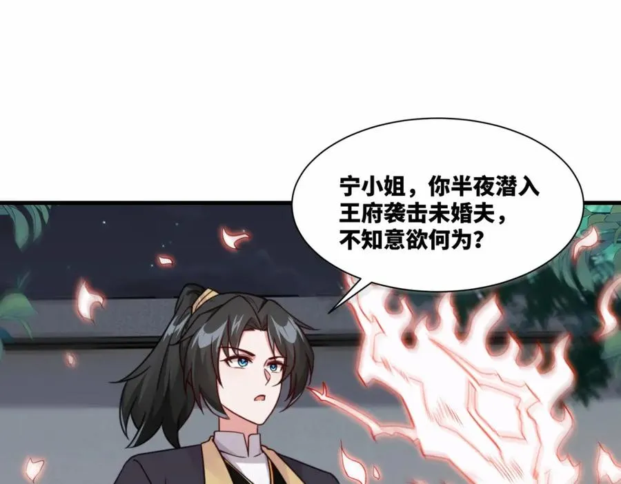 第19话 五岳学院招生大比20