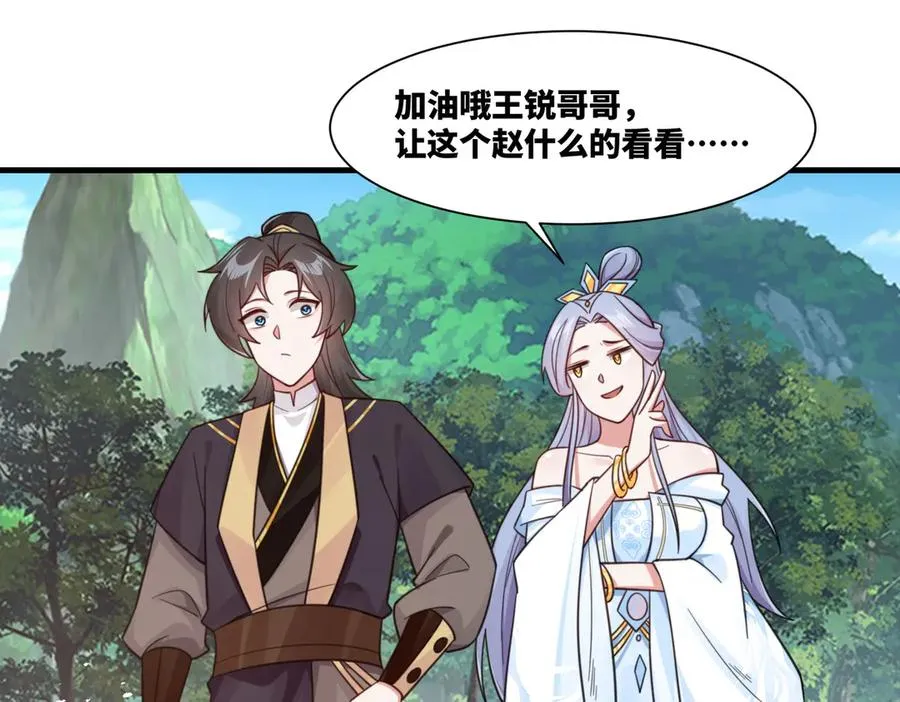 第21话 请再叫爸爸17