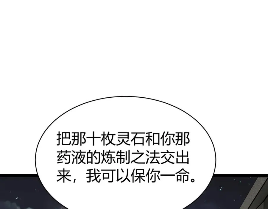 第6话 遇到抢劫的了47
