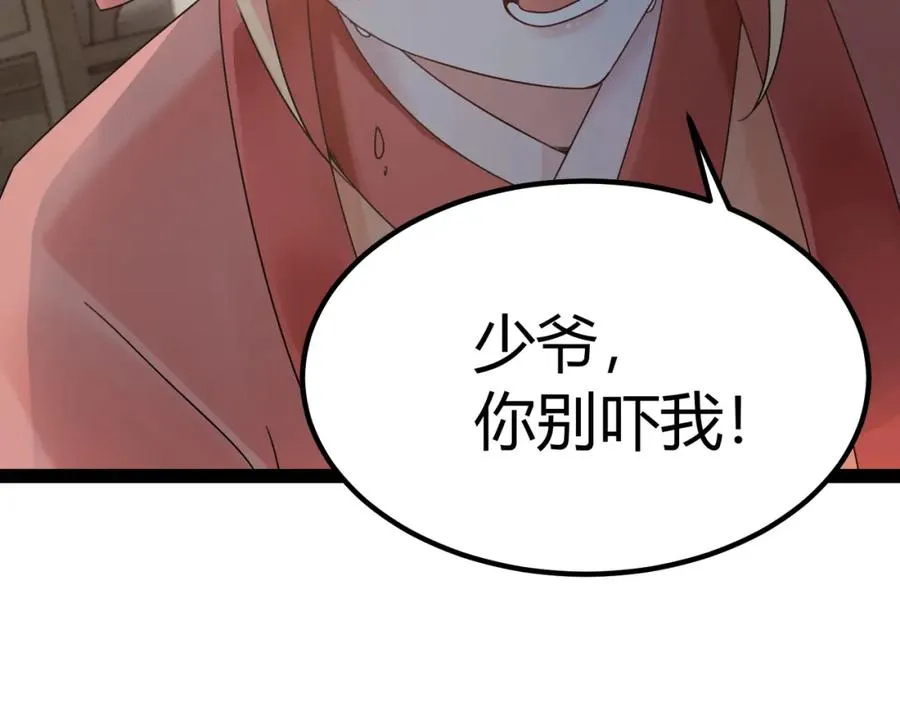 第1话 万年修士重生小城19