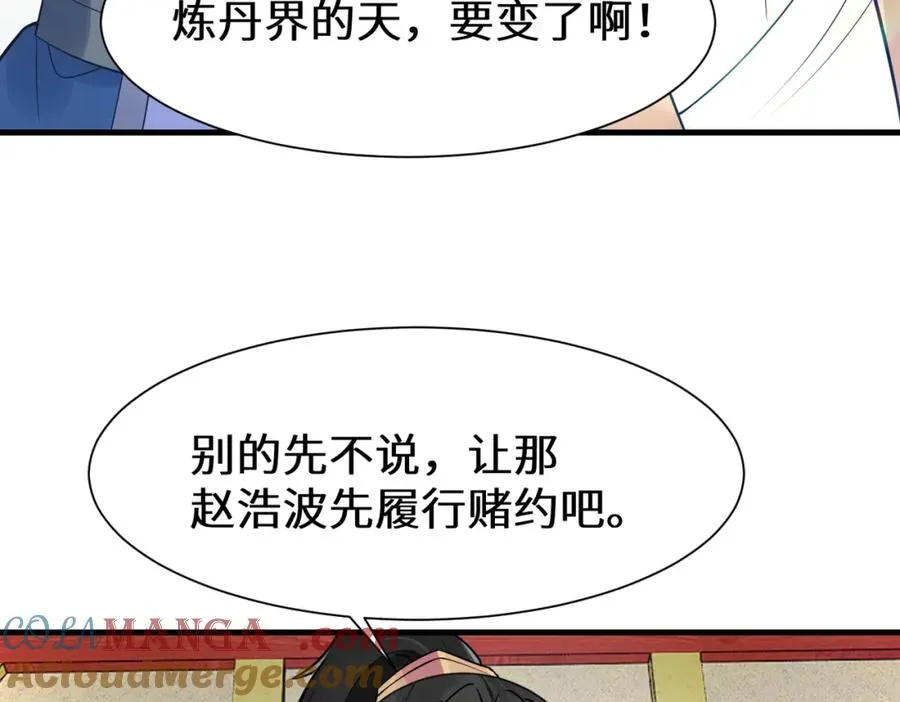 第13话 价值连城36