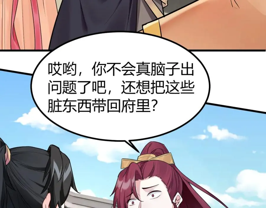 第2话 狗尾巴草？地灵草！32