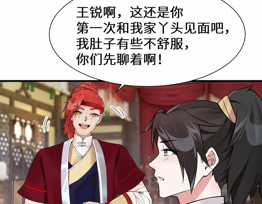 第14话 不简单的女婿29
