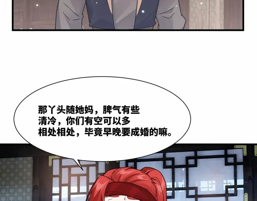 第19话 五岳学院招生大比50