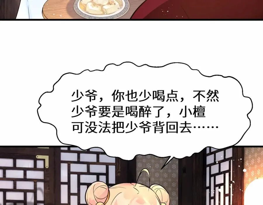 第14话 不简单的女婿20
