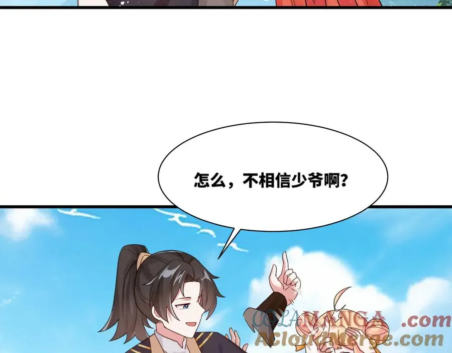 第23话 冤家面对面54