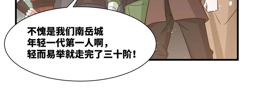 第20话 老婆加油 超过60层55