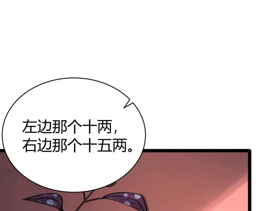 ��4话 鬼市63