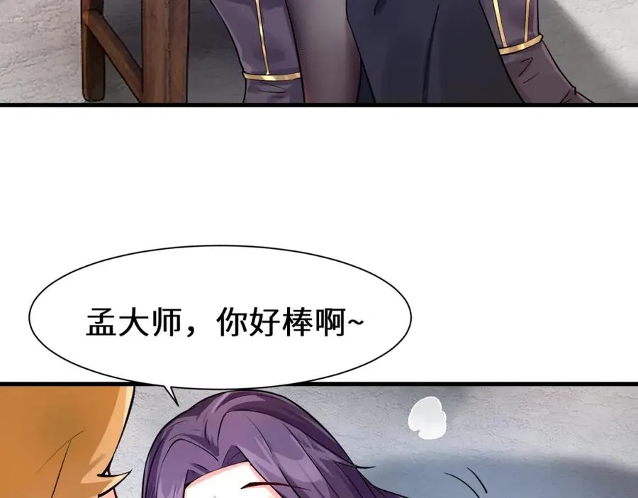 第10话 丹鼎楼鉴丹58