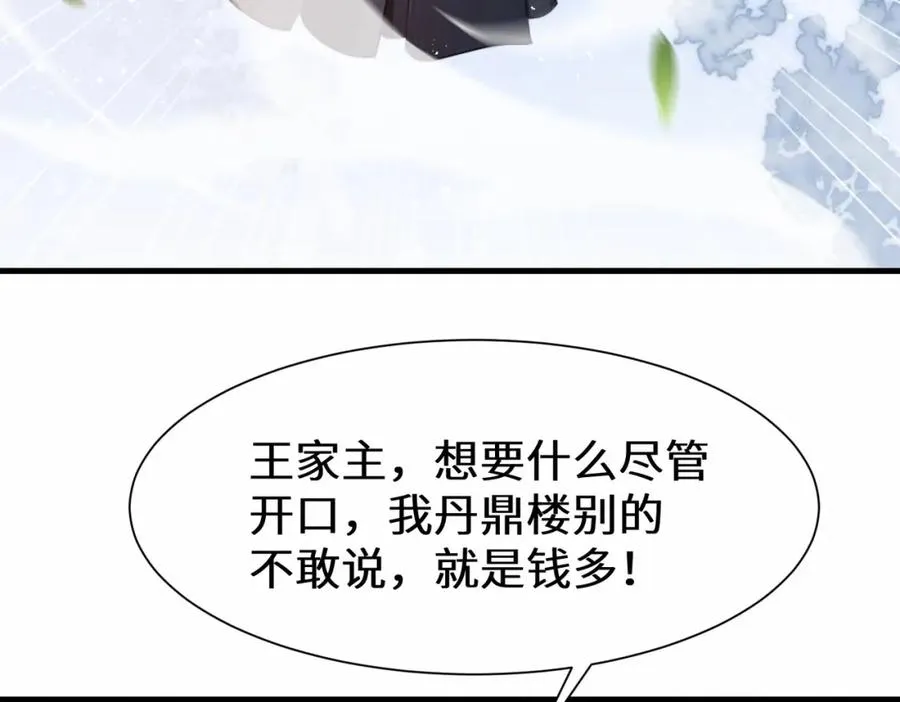 第15话 争相抢夺77