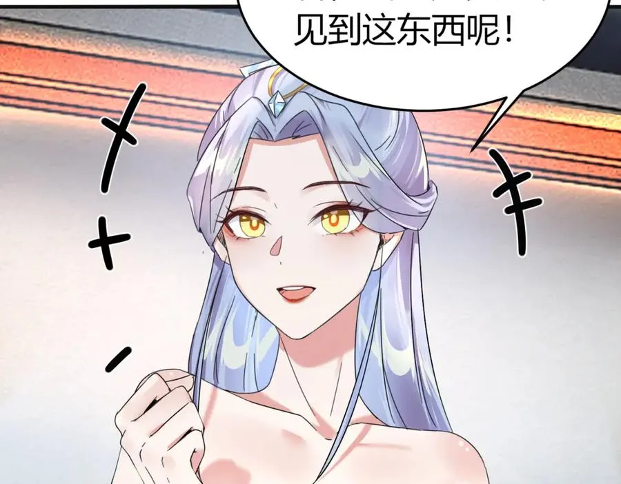第5话 咦？死狗回生之效31