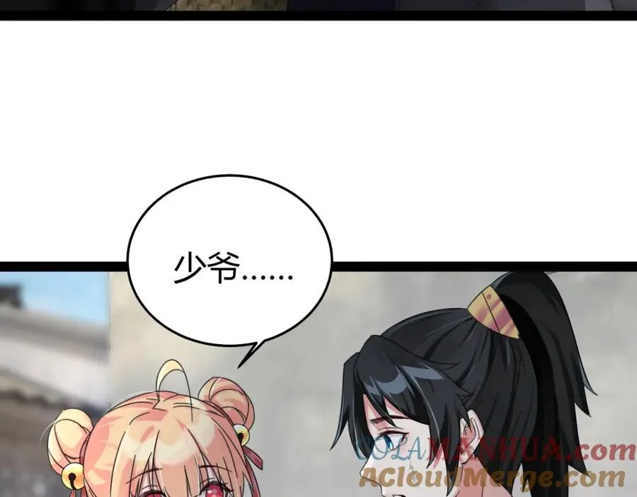 第1话 万年修士重生小城32