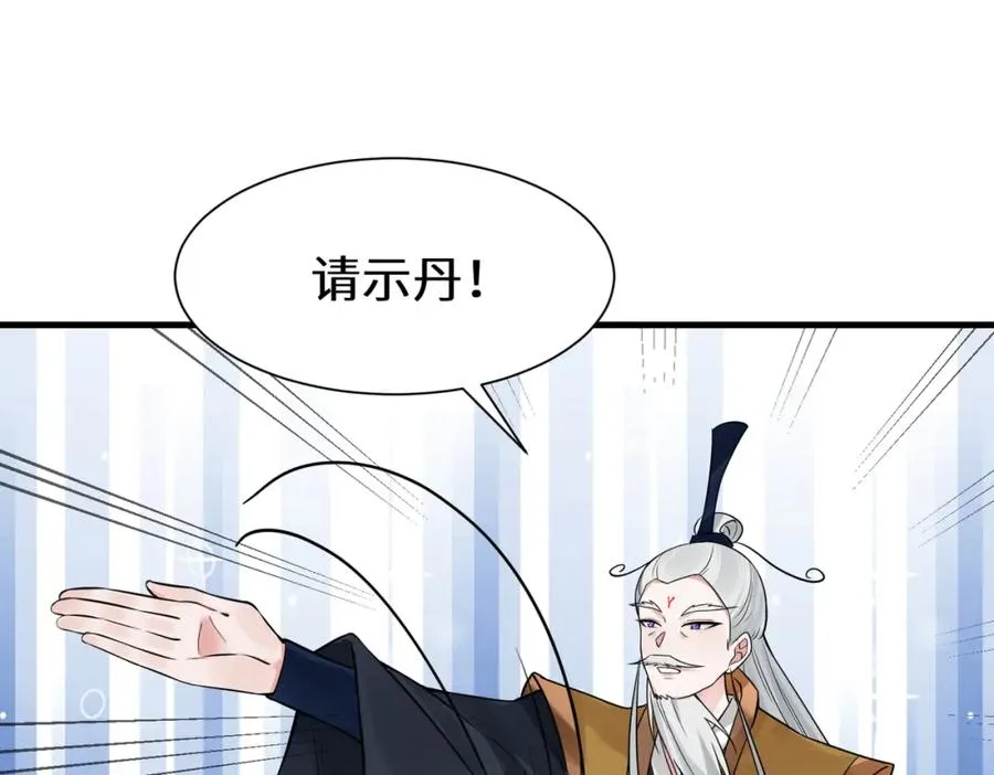 第11话 当众羞辱 不识货！28