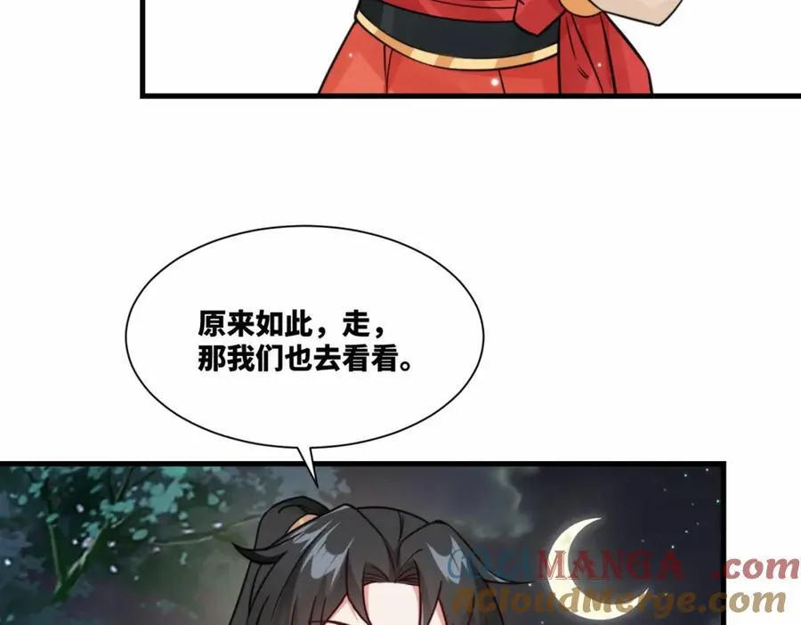 第19话 五岳学院招生大比33