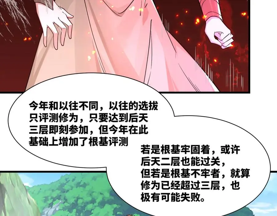 第20话 老婆加油 超过60层52