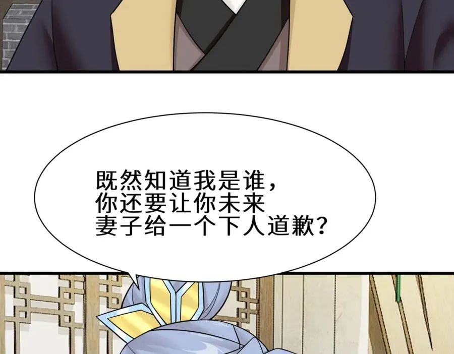 都8话 我的刁蛮未婚妻46