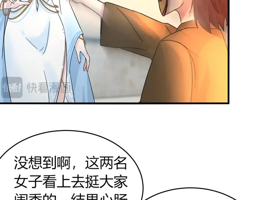 第5话 咦？死狗回生之效71