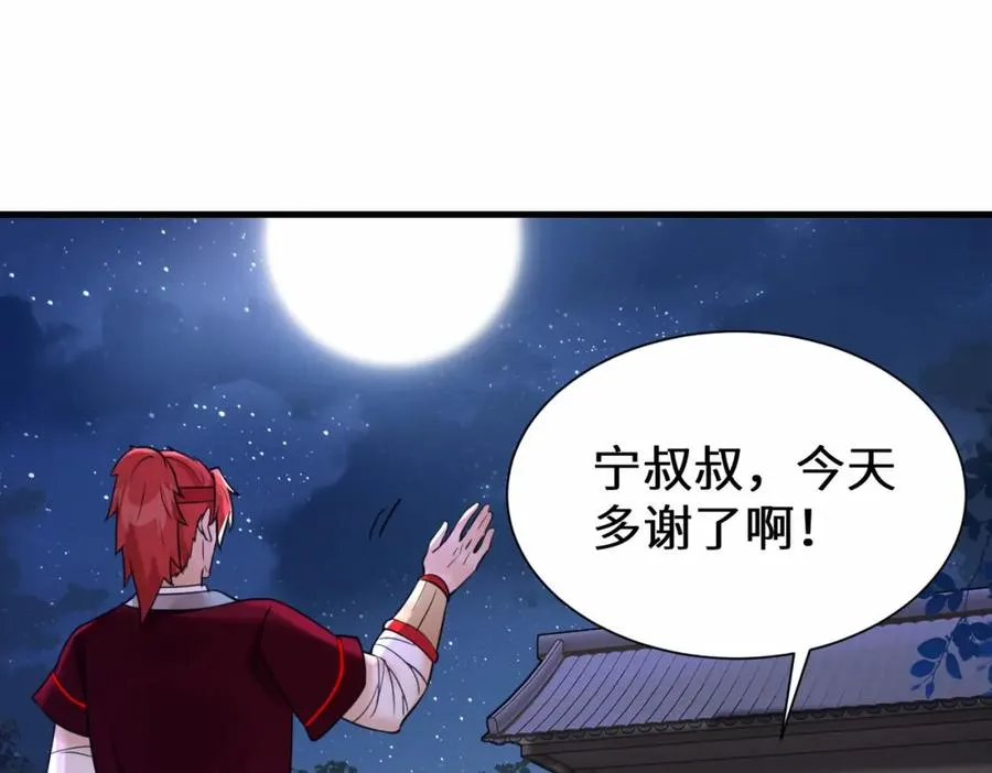 第14话 不简单的女婿43