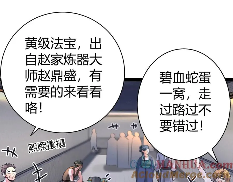 ��4话 鬼市40