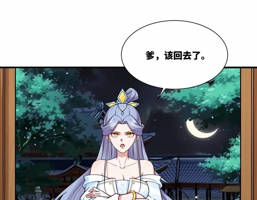 第19话 五岳学院招生大比52