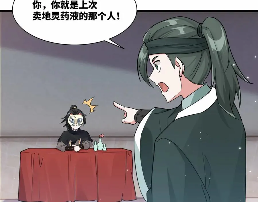 第17话 再现黑市59