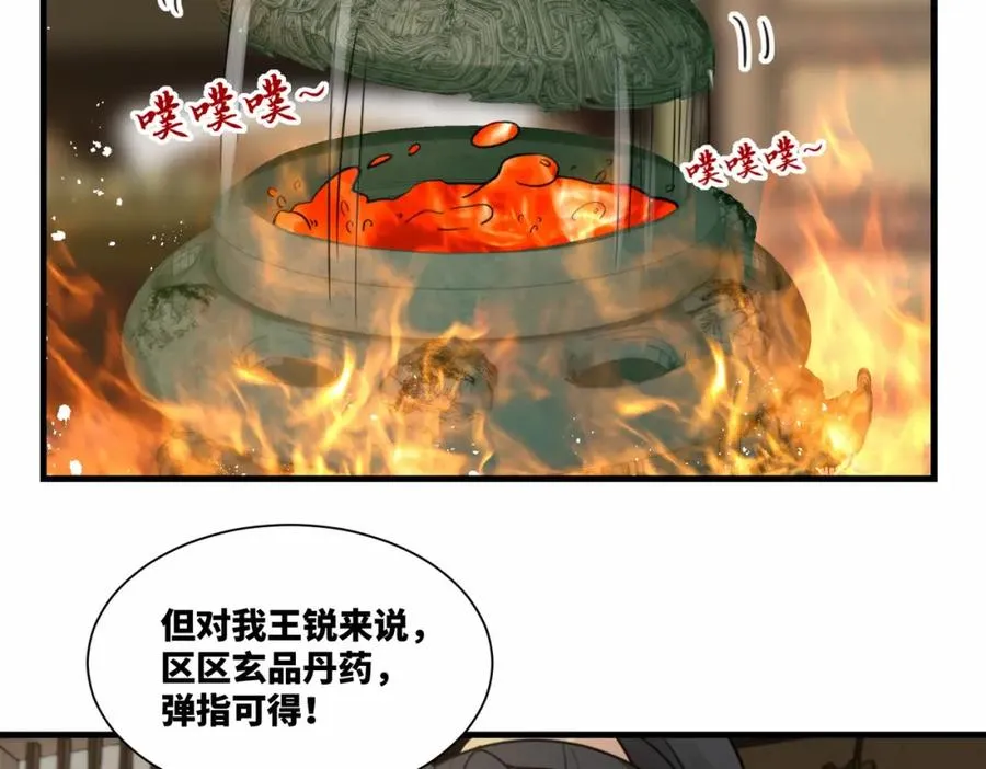 第16话 万年前的世界43