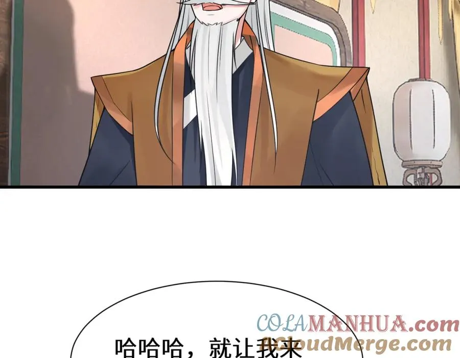第11话 当众羞辱 不识货！42