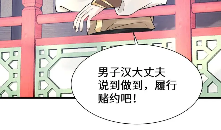 第12话 赵公子，脸痛不痛？43