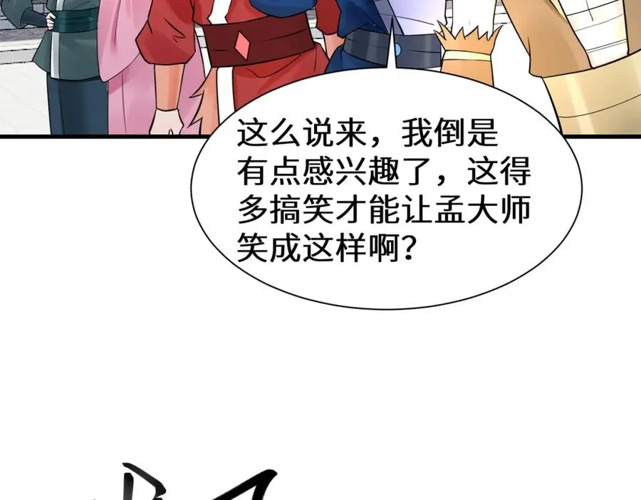 第11话 当众羞辱 不识货！58