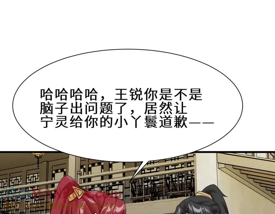 都8话 我的刁蛮未婚妻39