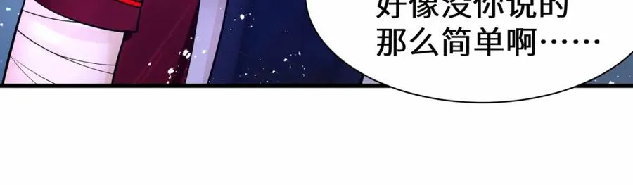 第14话 不简单的女婿64