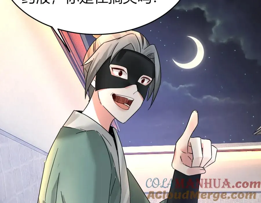 第5话 咦？死狗回生之效45