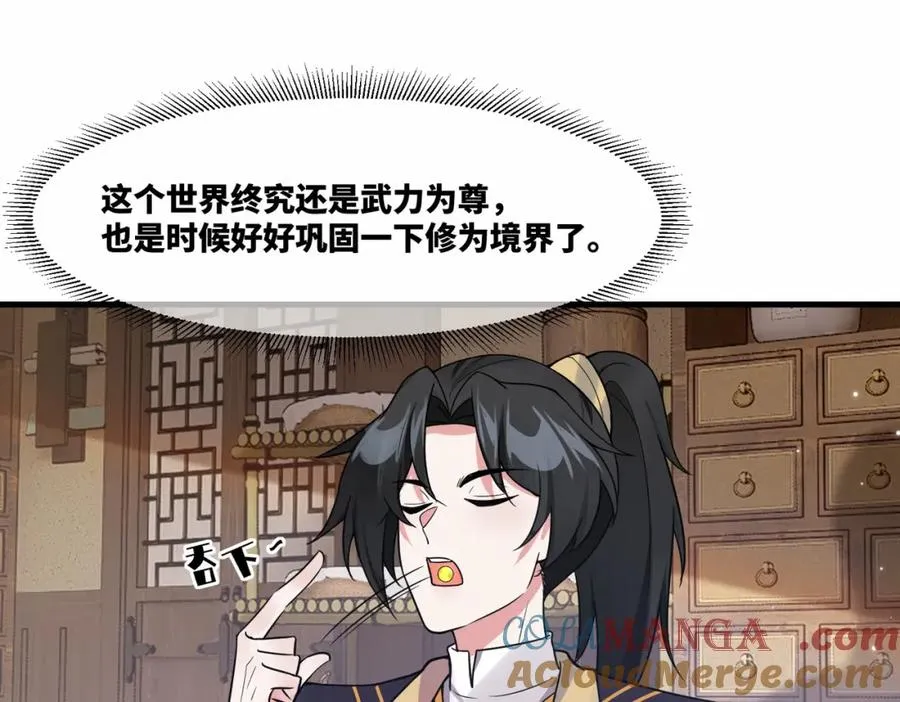 第17话 再现黑市12