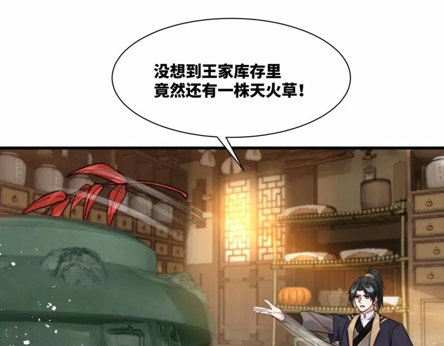 第16话 万年前的世界38
