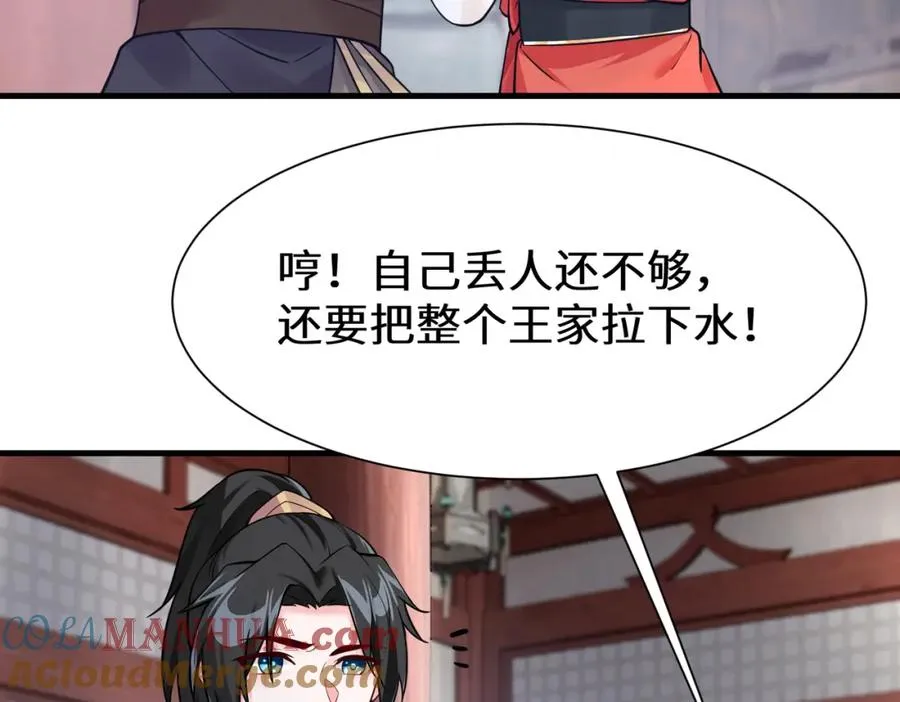 第10话 丹鼎楼鉴丹12