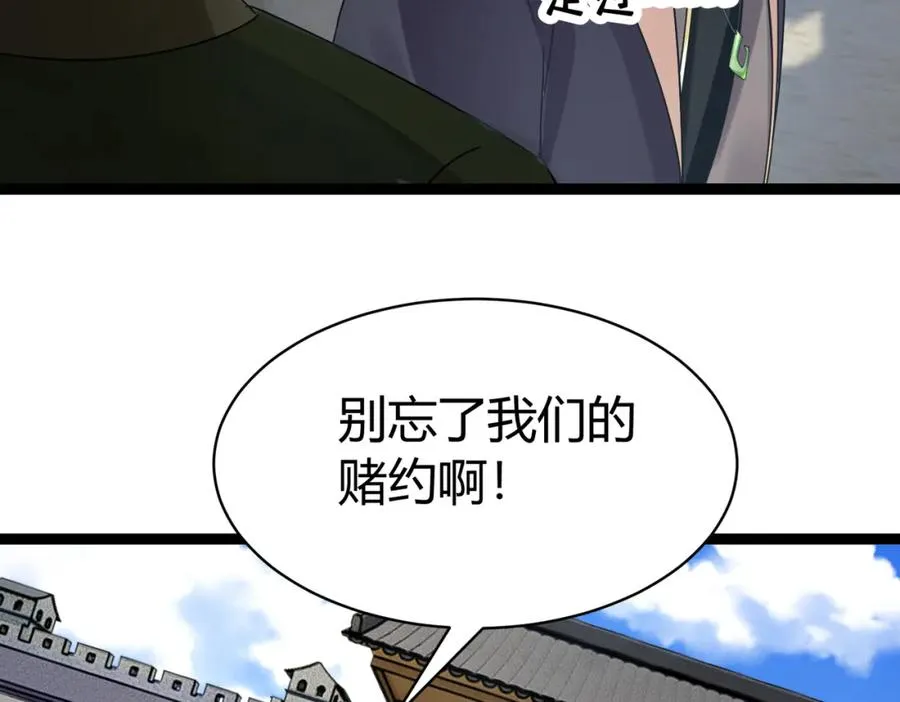 第7话 再炼地灵丹98