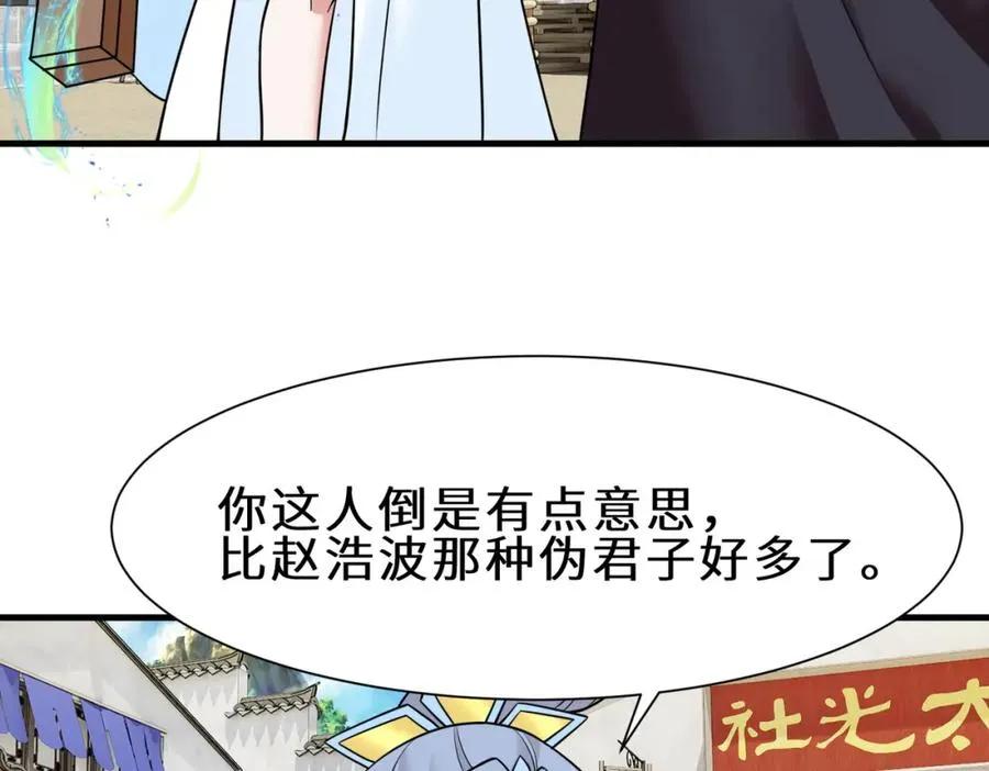 都8话 我的刁蛮未婚妻61