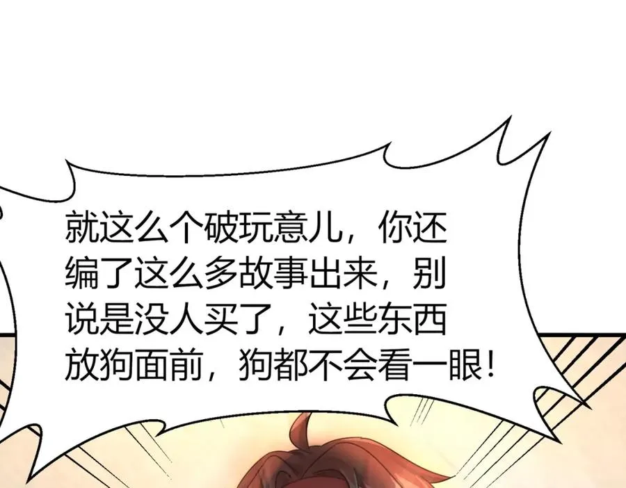 第5话 咦？死狗回生之效47